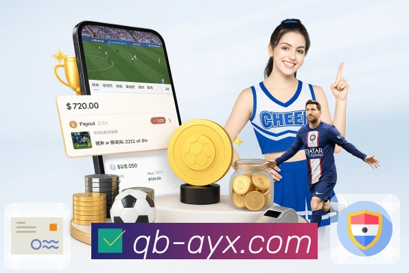 <strong>爱游戏</strong>客户端安装二维码