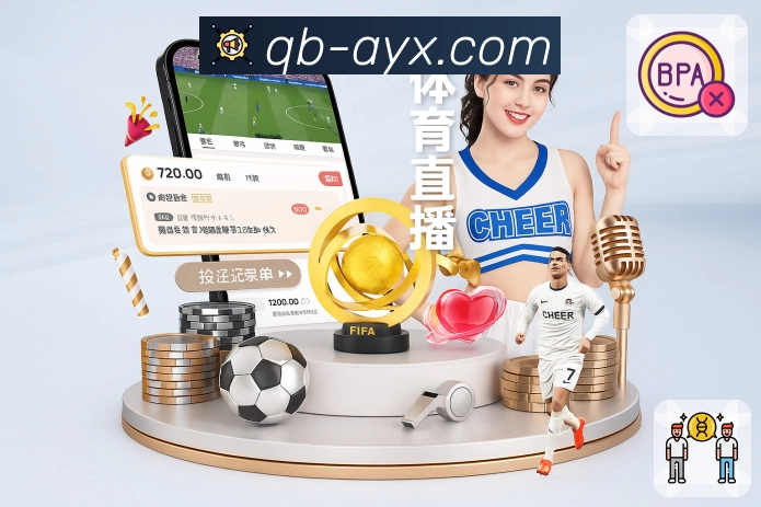 爱游戏流畅体验