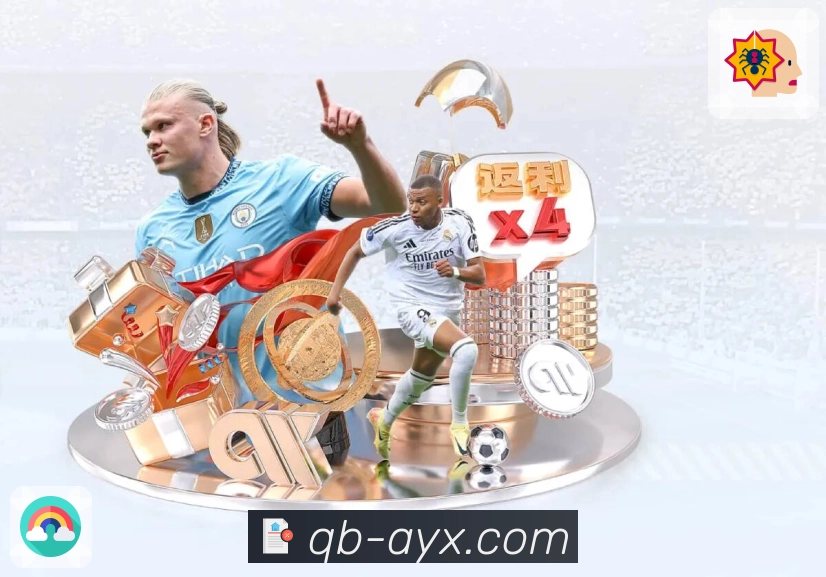 爱游戏数据解读